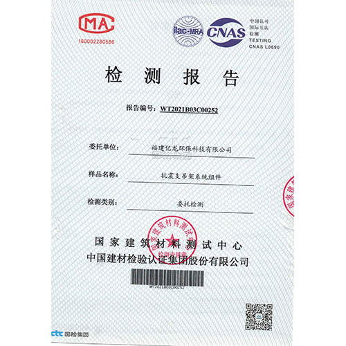 檢測(cè)報(bào)告