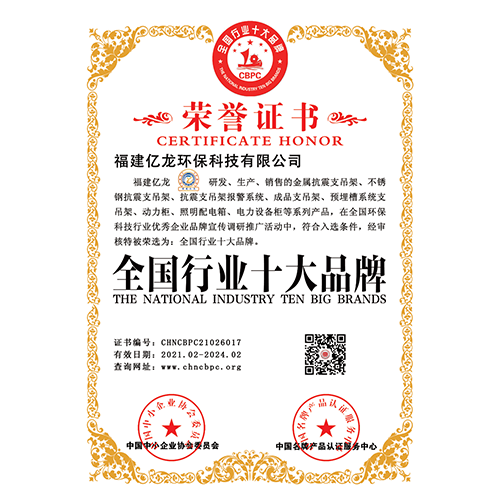 全國(guó)行業(yè)十大品牌