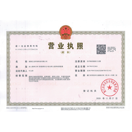 營(yíng)業(yè)執(zhí)照