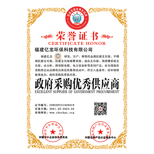 政府采購(gòu)優(yōu)秀供應(yīng)商