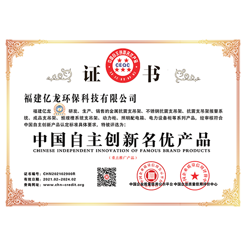 中國(guó)自主創(chuàng)新民優(yōu)產(chǎn)品